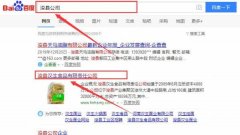  ?？h漢生食品有限責(zé)任公司跟本公司簽訂網(wǎng)站推廣項(xiàng)目