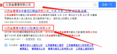江西省鷹潭市建設(shè)工程（集團(tuán)）有限公司與我司做網(wǎng)站開(kāi)發(fā)項(xiàng)目