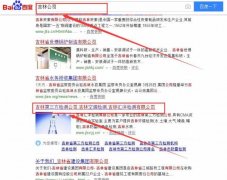 吉林匯洋檢測(cè)有限公司跟本公司簽訂網(wǎng)站優(yōu)化排名合同