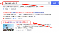 云南省交*規(guī)劃設(shè)計(jì)研究院有限公司網(wǎng)站建設(shè)參考網(wǎng)站