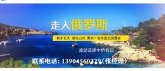 黑河中*假日旅行社有限責(zé)任公司網(wǎng)站建設(shè)平面設(shè)計(jì)案例作品