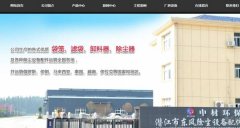 潛江市東*除塵設(shè)備配件有限公司網(wǎng)站建設(shè)有創(chuàng)意的主題設(shè)計