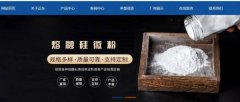 東?？h正*石英制品有限公司可視化建站作品欣賞