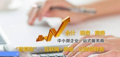 河北正*會計服務(wù)有限公司網(wǎng)站設(shè)計新一代自助建站、智能建站系統(tǒng)