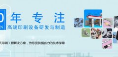 陜西歐*印刷包裝機械股份有限公司企業(yè)網(wǎng)站建設營銷型案例作品