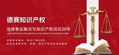 廣東德而賽律師事務(wù)所與我司簽訂做網(wǎng)站協(xié)議