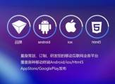 專業(yè)解讀：Android移動平臺網(wǎng)站建設(shè)中的網(wǎng)站屬性面板深度解析